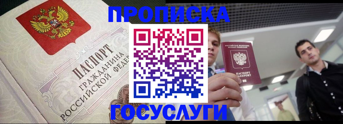 временная регистрация в квартире в Ингушетии